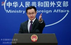 外交部：中英经贸绿色合作